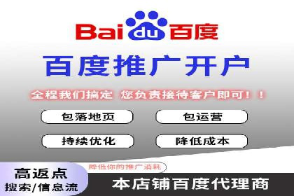 百度推广跨平台整合，成功案例